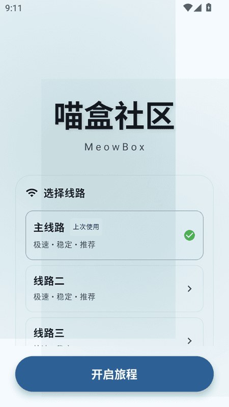 喵盒社区官方新人开盒指南封面