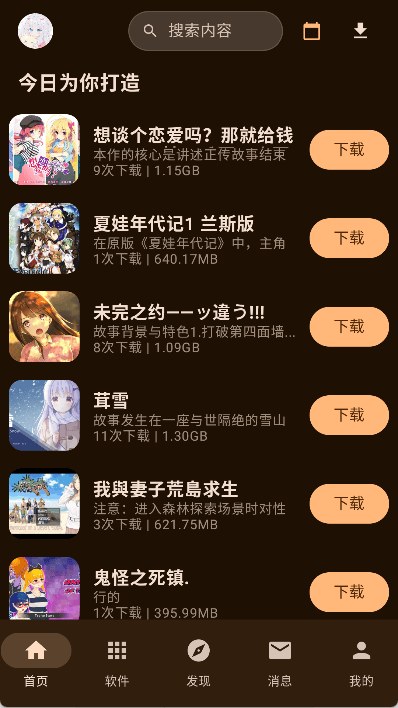 喵盒社区官方本周合集匣封面
