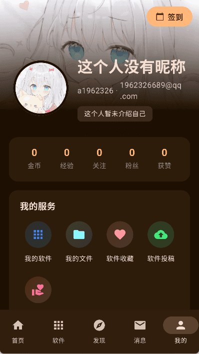 喵盒社区官方夜聊树洞封面